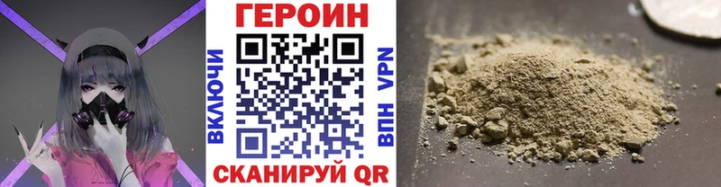 ГЕРОИН белый  купить наркотик  Ладушкин 