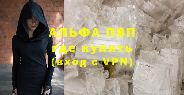 ALPHA PVP Лиски