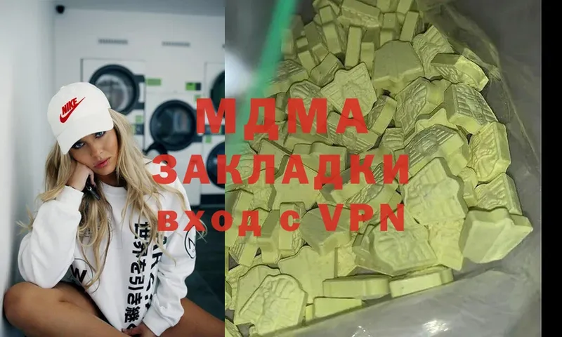 МДМА Molly  где купить   Ладушкин 