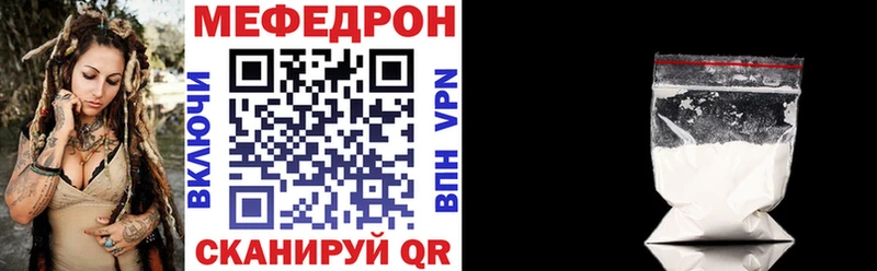 МЯУ-МЯУ кристаллы  Ладушкин 