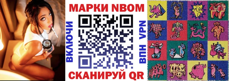 Марки 25I-NBOMe 1,5мг  Ладушкин 